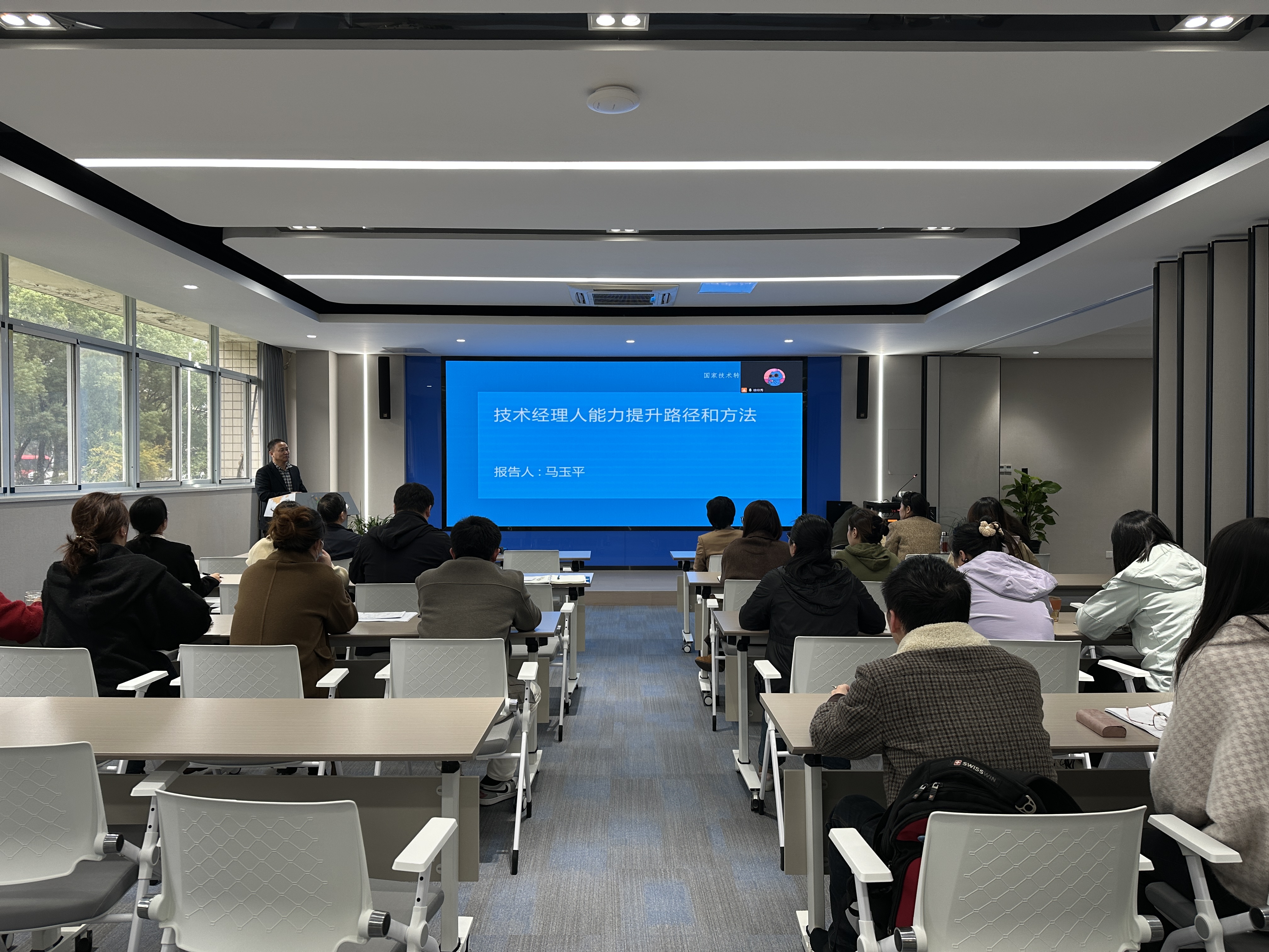 大學科技園&ldquo;筑基計劃&rdquo;&mdash;&mdash;技術經理人能力提升路徑和方法培訓活動成功舉辦